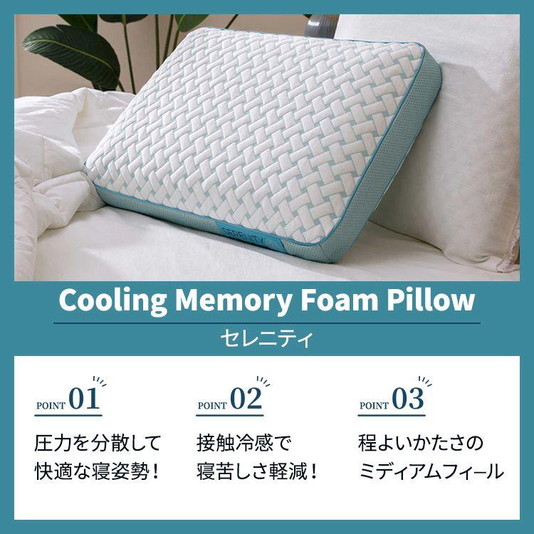 アメリカコストコ品】テンピュールペディック セレニティ クーリング