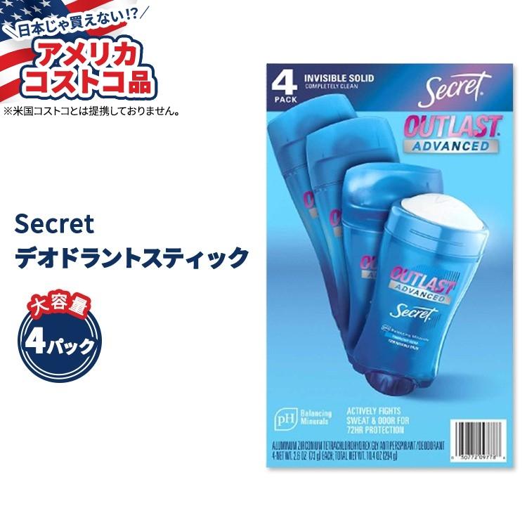Secret OUTLAST アウトラスト デオドラントスティック 73g×6個 Outlast®（アウトラスト）、Sweat＆Odor、Antiperspirant