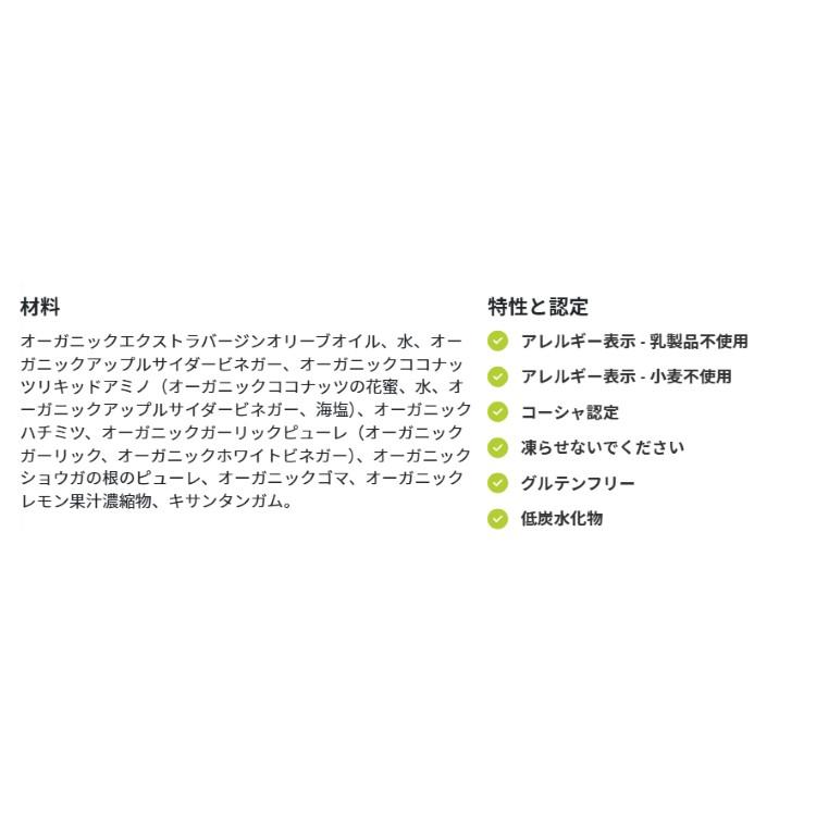 [6個セット]ブラグ ドレッシング ジンジャーセサミオーガニック- 12 FO Bragg Dressing Gngr Sesame Org 12FO  お取り寄せの画像