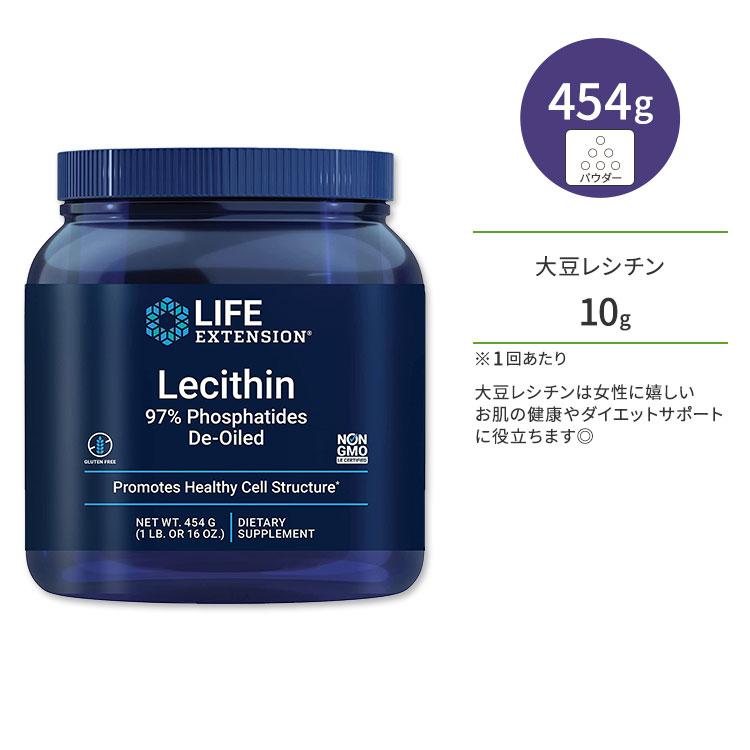 ライフエクステンション レシチン 顆粒 454g (16oz) Life Extension Lecithin 97