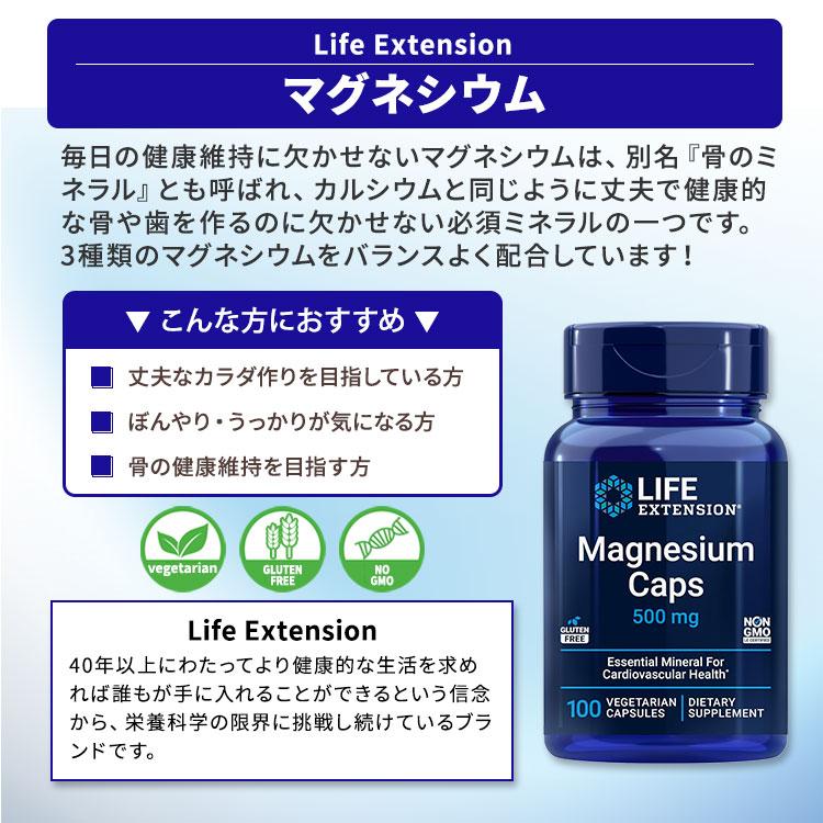 クーポンあり】マグネシウム 500mg 100粒 カプセル 1〜3ヶ月分 Life