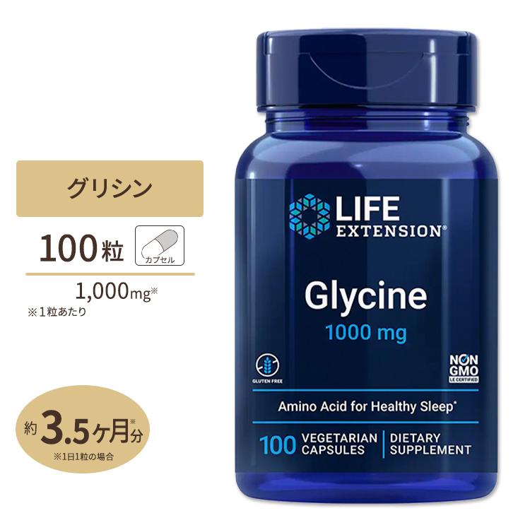 至上 大量入荷 グリシン 1 000 mg 100ベジタリアンカプセルLife Extension ライフエクステンション livetogel.click livetogel.click