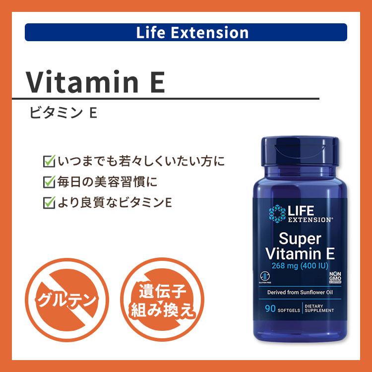 ライフエクステンション バイオアクティブ葉酸 + ビタミン B12