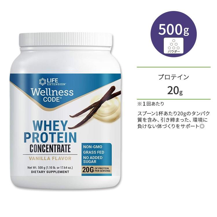 ライフエクステンション ホエイプロテインコンセントレート バニラ味