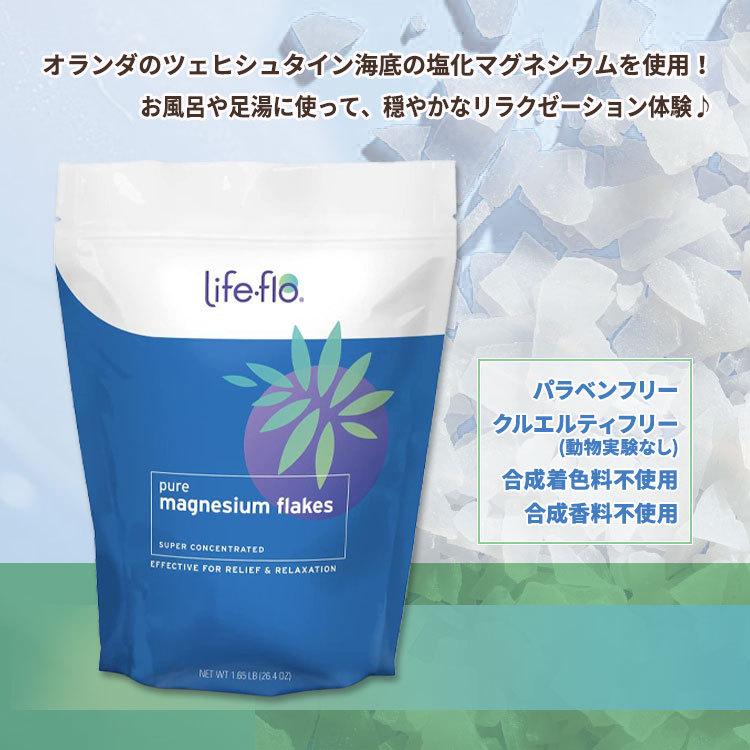 ライフフロー マグネシウム 入浴剤 LifeFlo Pure Magnesium Flakes Flake, (Bag) 1.65lb｜supplefactory｜02