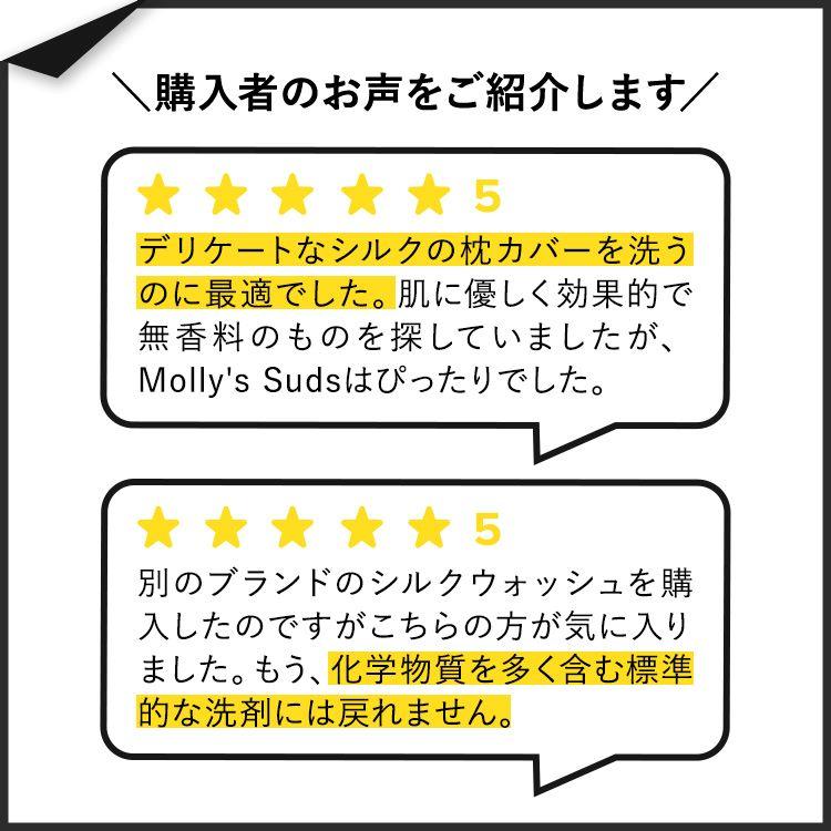 モリーズサッズ デリケート ウォッシュ 無香料 473ml (16 fl oz) Molly's Suds Delicate Wash Unscented｜supplefactory｜03