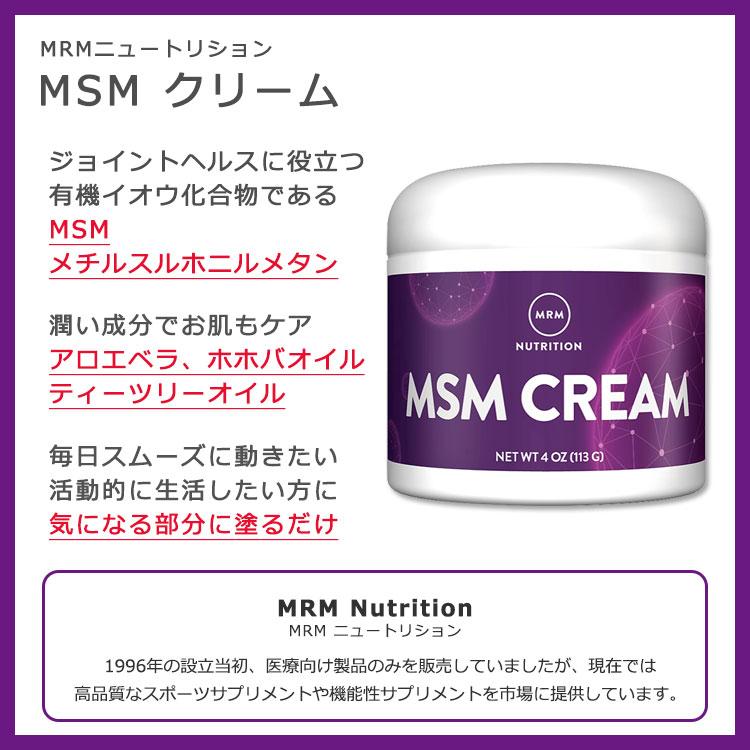 【新品未使用品】MSMクリーム 140g 4個セット 新品未使用品】MSMクリーム4個 - メルカリ