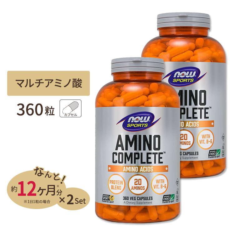 NOW Foods（ナウフーズ） [2個セット] アミノコンプリート 