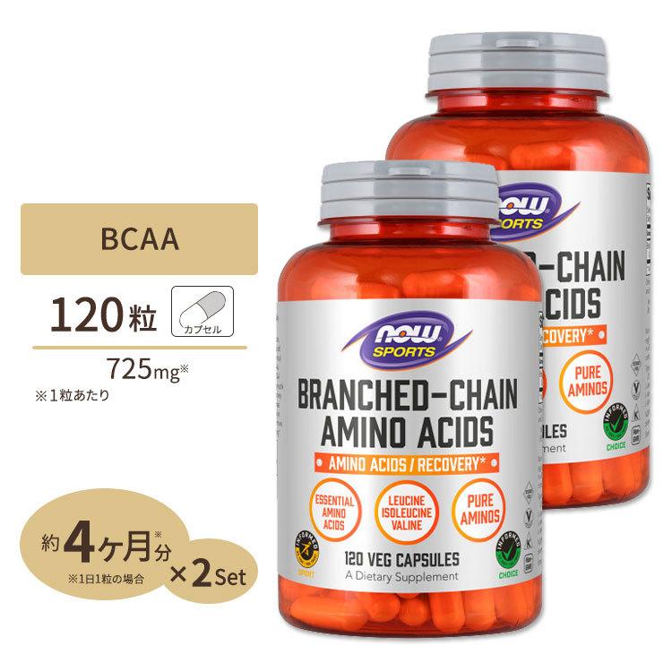 NOW Foods（ナウフーズ） [2個セット] BCAA 120粒 ナウスポーツ : 米国 