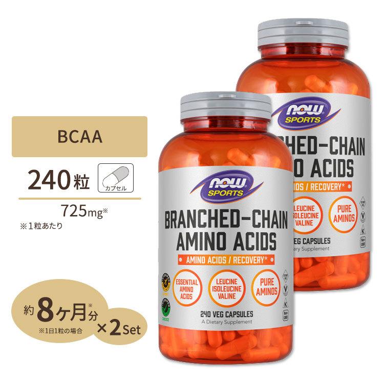 [2個セット] BCAA 240粒 NOW Foods (ナウフーズ) :NF-00054-2:米国サプリのNatural Harmony