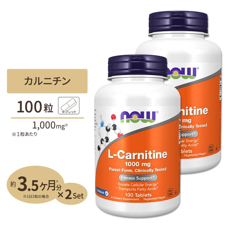 信託 お得サイズ ｌ カルニチン 1000mg 100粒 2個セット Wantannas Go Id