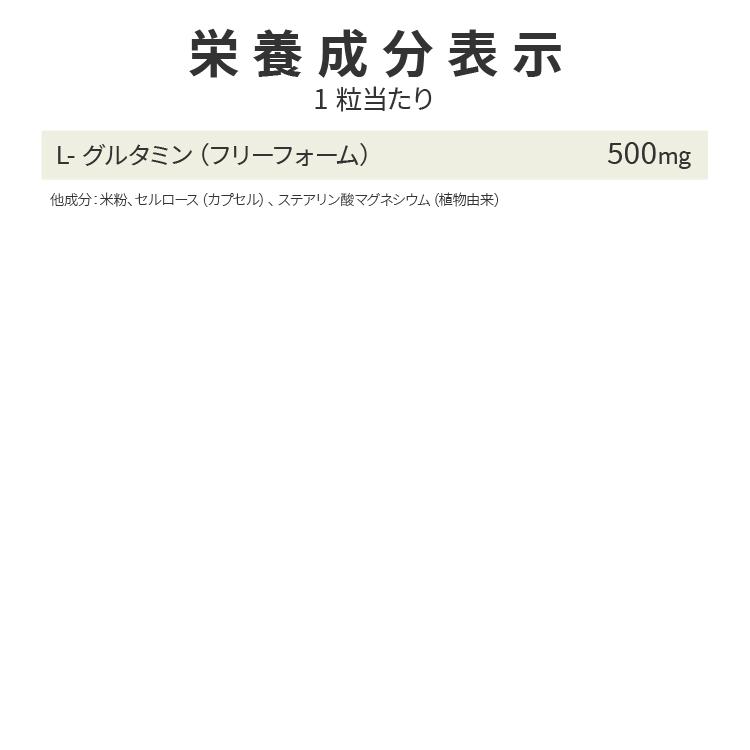 ナウフーズ L-グルタミン サプリメント 500mg 120粒 NOW Foods L-Glutamine ベジカプセル｜supplefactory｜07