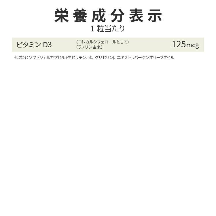 [3個セット] ナウフーズ ビタミンD-3 サプリメント 5000IU 240粒 NOW Foods Vitamin D-3 ソフトジェル Softgels｜supplefactory｜08