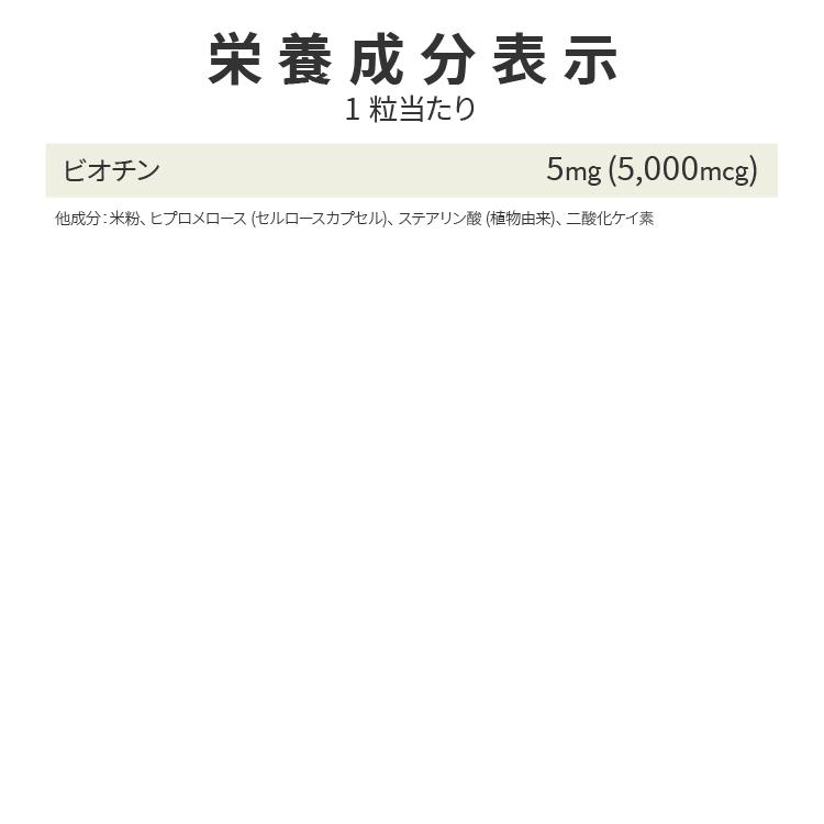 ナウフーズ ビオチン サプリメント 5000mcg 120粒 NOW Foods Biotin ベジカプセル ビタミンH 120日分｜supplefactory｜08