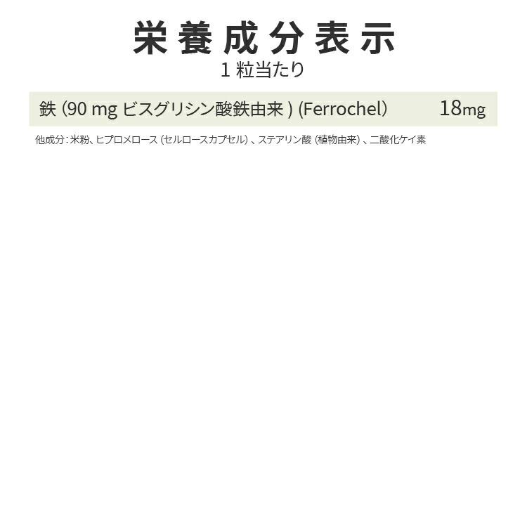 【プロバスケチーム愛用】[2個セット] ナウフーズ 鉄 サプリメント 18mg 120粒 NOW Foods Iron 約4ヵ月分 アイアン ベジカプセル ビスグリシン酸鉄｜supplefactory｜08