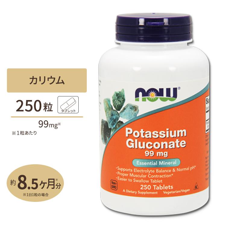 カリウム 99mg 250粒 Now Foods ナウフーズ Nf 米国サプリのnatural Harmony 通販 Yahoo ショッピング