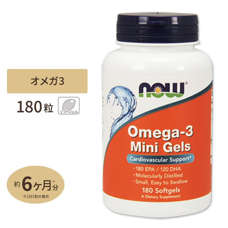 NOW Foods（ナウフーズ） オメガ3 ミニジェル DHA&EPA 180粒 ソフト