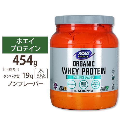 ホエイプロテイン ナチュラル 無香料 1 Lb 454 G Now Foods ナウフーズ Nf 025 米国サプリのnatural Harmony 通販 Yahoo ショッピング