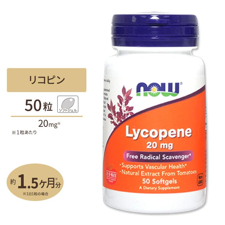 リコピン リコペン ２倍濃度 mg 50粒 Now Foods ナウフーズ Nf 米国サプリのnatural Harmony 通販 Yahoo ショッピング