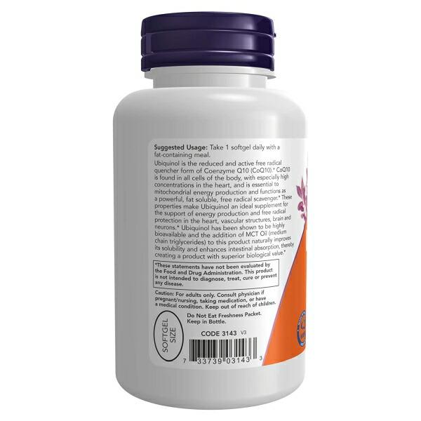 [2個セット] ナウフーズ ユビキノール サプリメント 100mg 120粒 NOW Foods Ubiquinol ソフトジェル 還元型コエンザイムQ10 活性型の画像