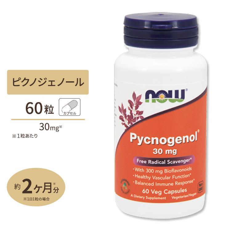 NOW Foods（ナウフーズ） ピクノジェノール 30mg 60粒 ベジカプセル