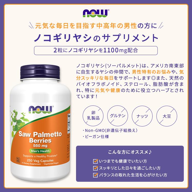 ナウフーズのサプリセット NOW Foods（ナウフーズ） 亜鉛 サプリメント 50mg 250粒 NOW Foods