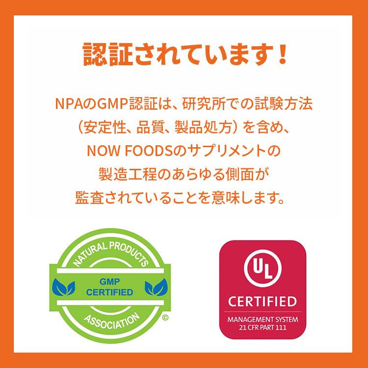 ナウフーズ ミルクシスル サプリメント 300mg 200粒 NOW Foods Milk Thistle Extract Double Strength ベジカプセル 濃縮シリマリン マリアアザミ｜supplefactory｜07