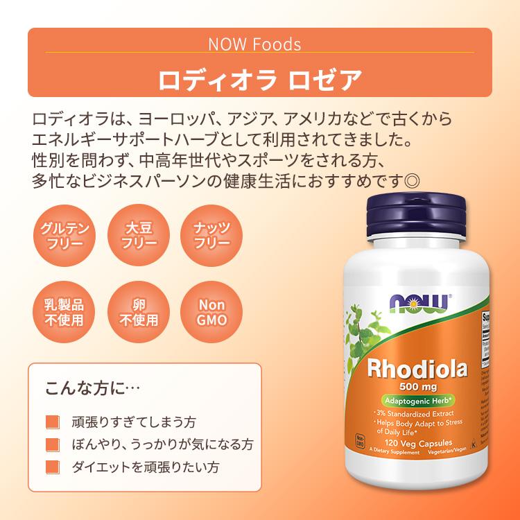 ナウフーズ　Rhodiola サプリ Amazon.com: NOW Supplements, Rhodiola 500 mg, Helps Body Adapt to