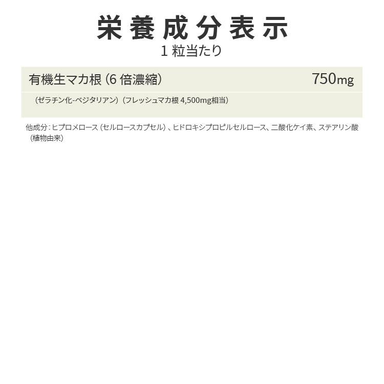 [2個セット] ナウフーズ マカ サプリメント 750mg 90粒 NOW Foods Maca ベジカプセル オーガニック 生マカ 6倍濃縮 | NOW Foods | 07