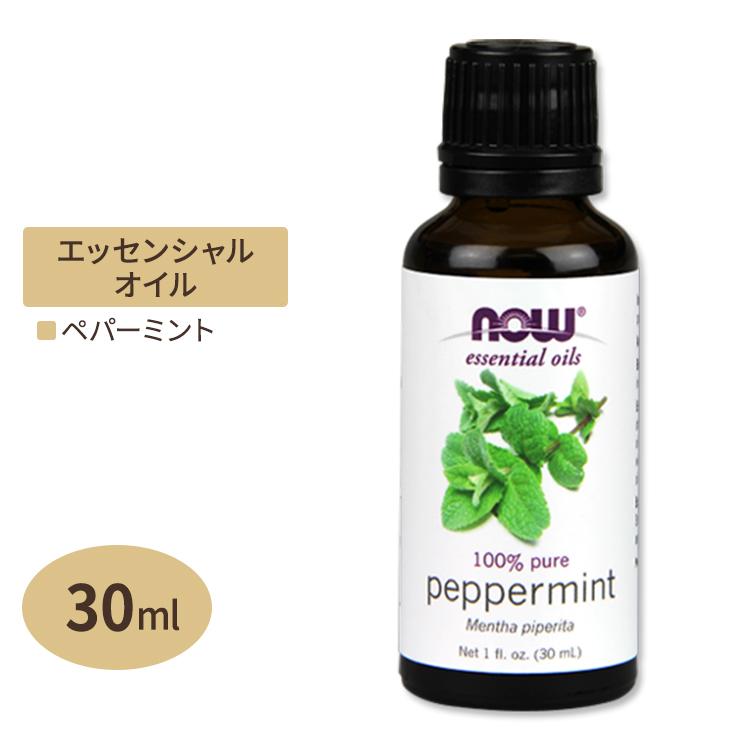 ピュア ペパーミントオイル NOW Foods 30ml NOW Foods ナウフーズ :NF-07585:米国サプリのNatural Harmony - 通販 - Yahoo!ショッピング ピュア ペパーミントオイル NOW Foods 30ml NOW Foods ナウフーズ :NF-07585:米国サプリのNatural Harmony - 通販 - Yahoo!ショッピング