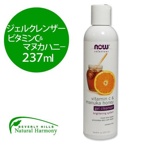 ナウフーズ ビタミンC&マヌカハニー ジェルクレンザー (洗顔用) 237ml NOW Foods Vitamin C & Manuka