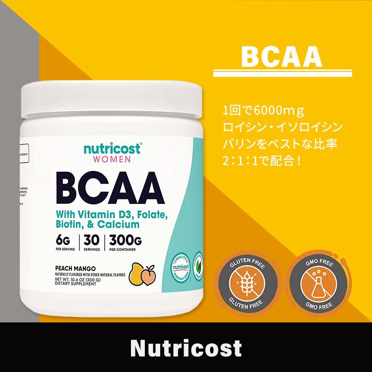 ニュートリコスト BCAAパウダー 女性向け ピーチマンゴー 300g (10.6oz) 30回分 Nutricost BCAA for Women Powder Peach Mango BCAA2:1:1｜supplefactory｜02