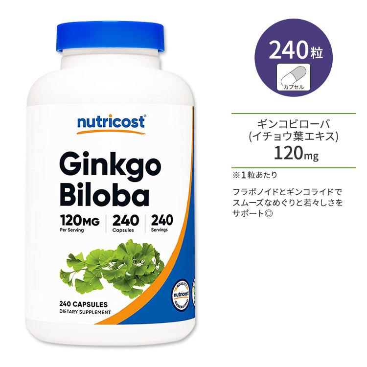 ニュートリコスト ギンコビローバ カプセル 120mg 240粒 ニュートリコスト ギンコビローバ カプセル 120mg 240粒