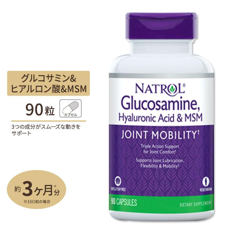 別倉庫からの配送 ヒアルロン酸 MSM グルコサミン 90粒 サプリ wantannas.go.id 別倉庫からの配送 ヒアルロン酸 MSM グルコサミン 90粒 サプリ wantannas.go.id