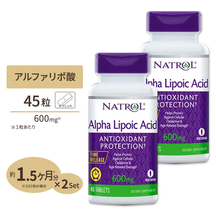 [2個セット] ナトロール アルファリポ酸 600mg 45粒 タブレット Natrol Alpha Lipoic Acid Time Release サプリメント αリポ酸 タイムリリース｜supplefactory