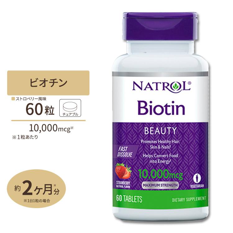 今季ブランド ナウフーズ ビオチン サプリメント 5000mcg 120粒 NOW Foods Biotin ベジカプセル ビタミンH 120日分 