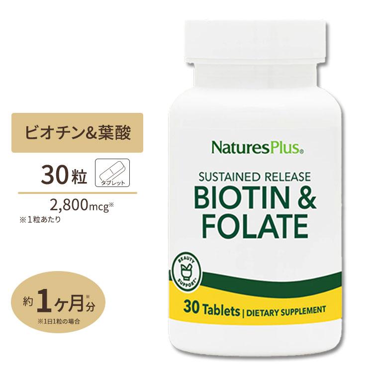 ビオチン 葉酸 タイムリリース型 30粒 Natures Plus Np 米国サプリのnatural Harmony 通販 Yahoo ショッピング