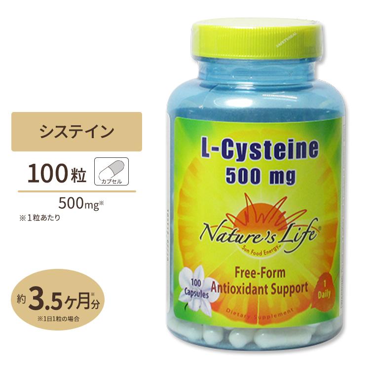 L-システイン サプリ 500mg 100粒 人気激安 L-システイン サプリ 500mg 100粒 人気激安