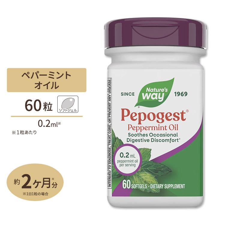 ネイチャーズウェイ ペポジェスト ペパーミントオイル ソフトジェル