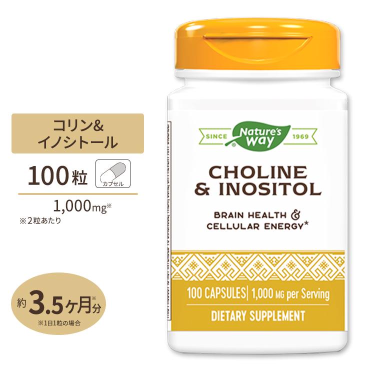 コリン&イノシトール 500mg 100粒 :NW-40462:米国サプリのNatural Harmony - 通販 - Yahoo!ショッピング コリン&イノシトール 500mg 100粒 :NW-40462:米国サプリのNatural Harmony - 通販 - Yahoo!ショッピング