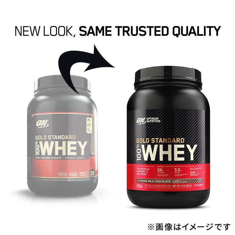 ゴールドスタンダード 100% ホエイ プロテイン エクストリームミルク 