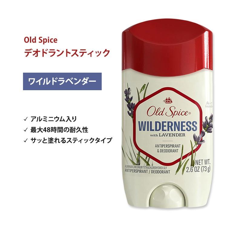 オールドスパイス　いろいろ Old Spice 【クーポンあり】オールドスパイス ウィルダネス