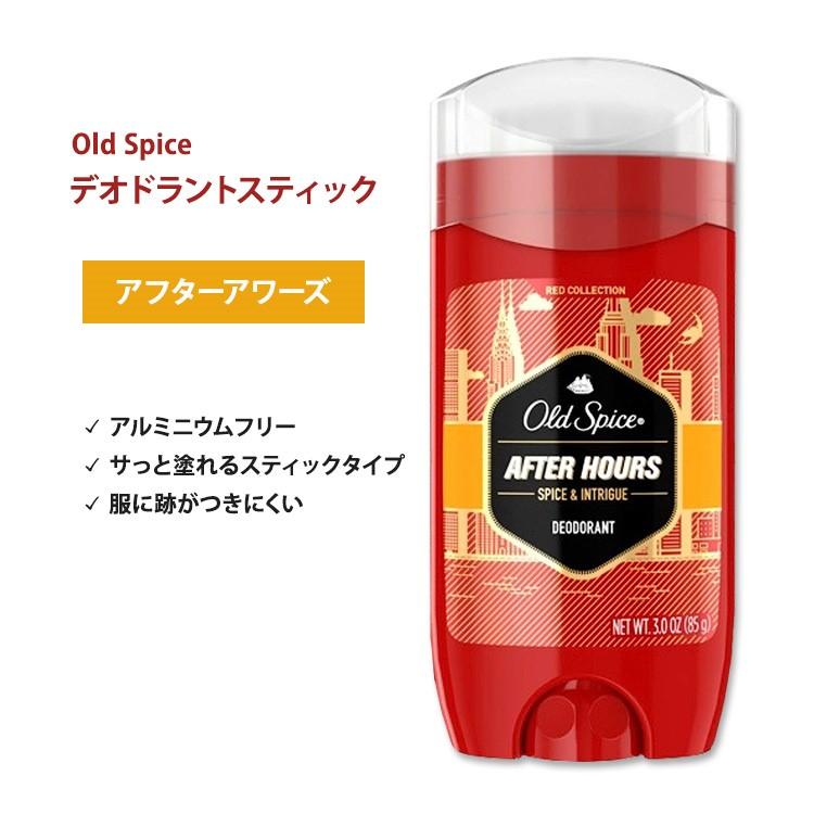 新たな気持ち様オールドスパイス　デオドラントスティック　　アフターアワーズ他3本 Old Spice 【クーポンあり】オールドスパイス アフターアワーズ