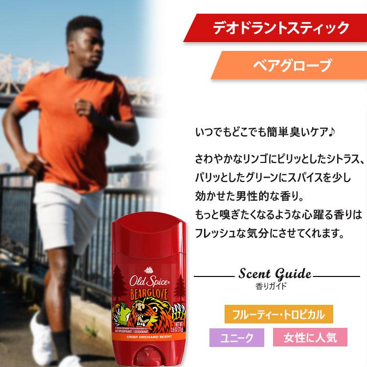 Old Spice（オールドスパイス） ベアグローブ デオドラント