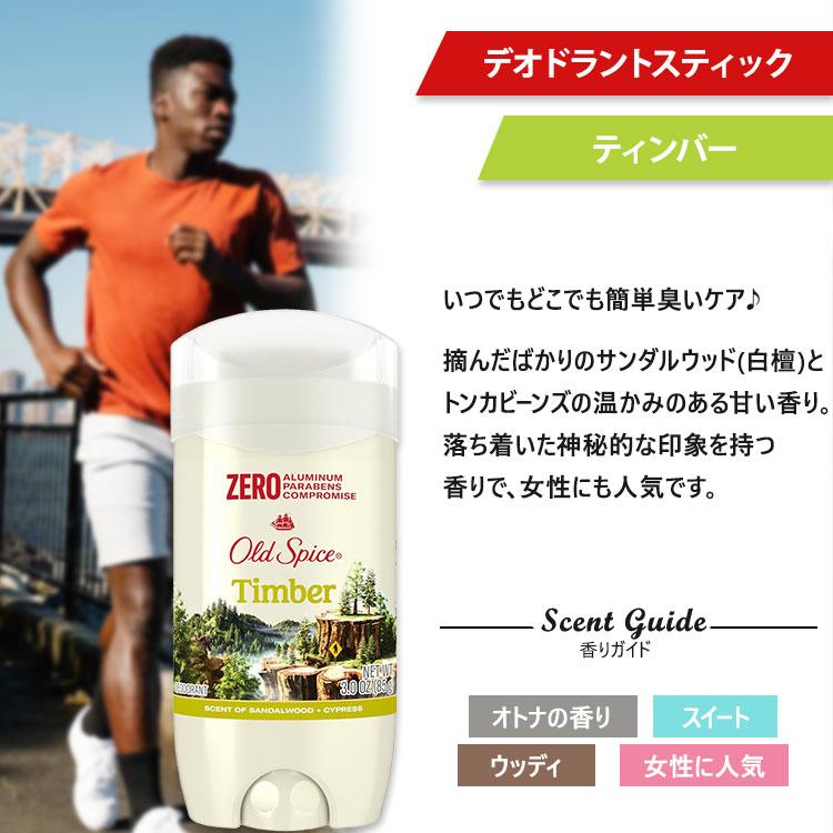 Old Spice（オールドスパイス） フレッシャーコレクション
