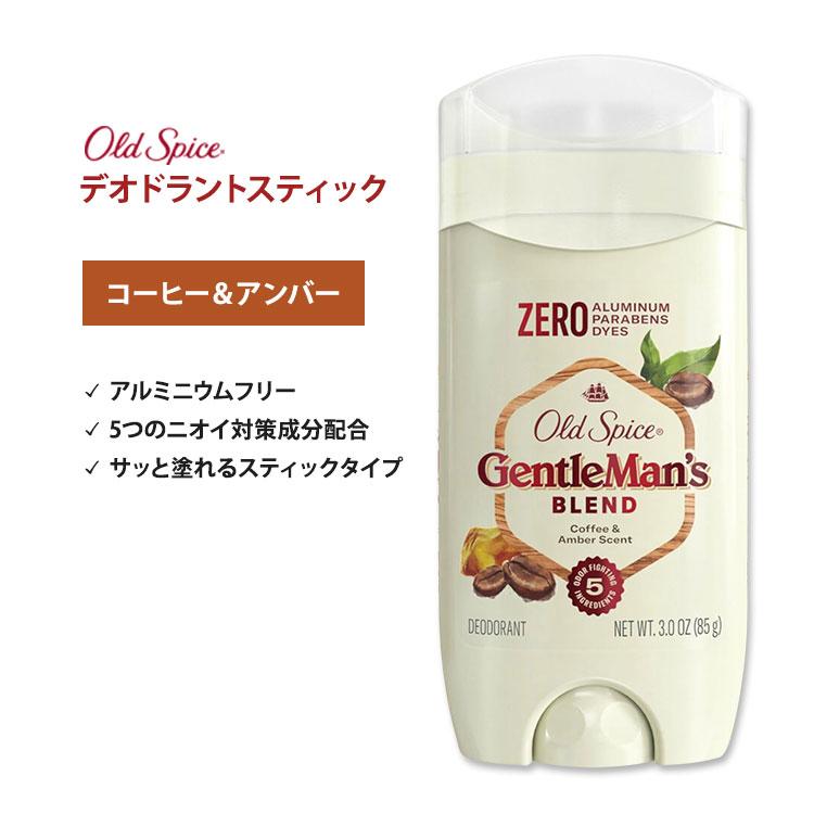 ⭐️OldspiceGMBオールドスパイスコーヒー＆アンバー　アルミニウムフリー⭐️ Old Spice オールドスパイス ジェントルマンズ ブレンド
