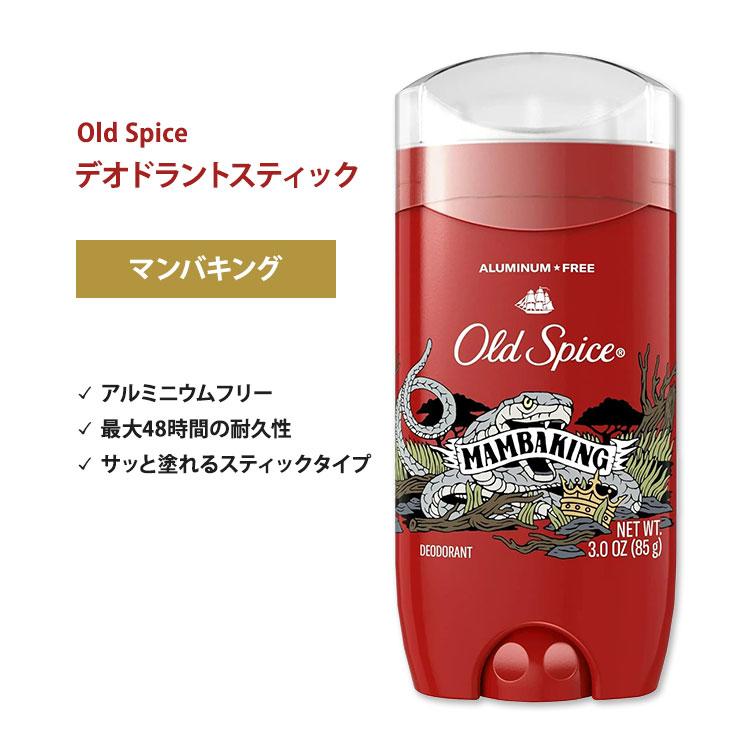 オールドスパイス マンバキング デオドラント スティック オールドスパイス マンバキング デオドラント スティック