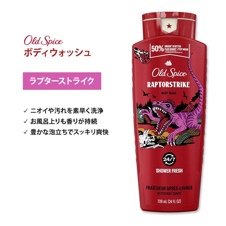 Jany'sShop様　オールドスパイス　ボディソープ　ラプターストライク　他 Amazon | OLD SPICE (オールドスパイス) BODY WASH RAPTORSTRIKE