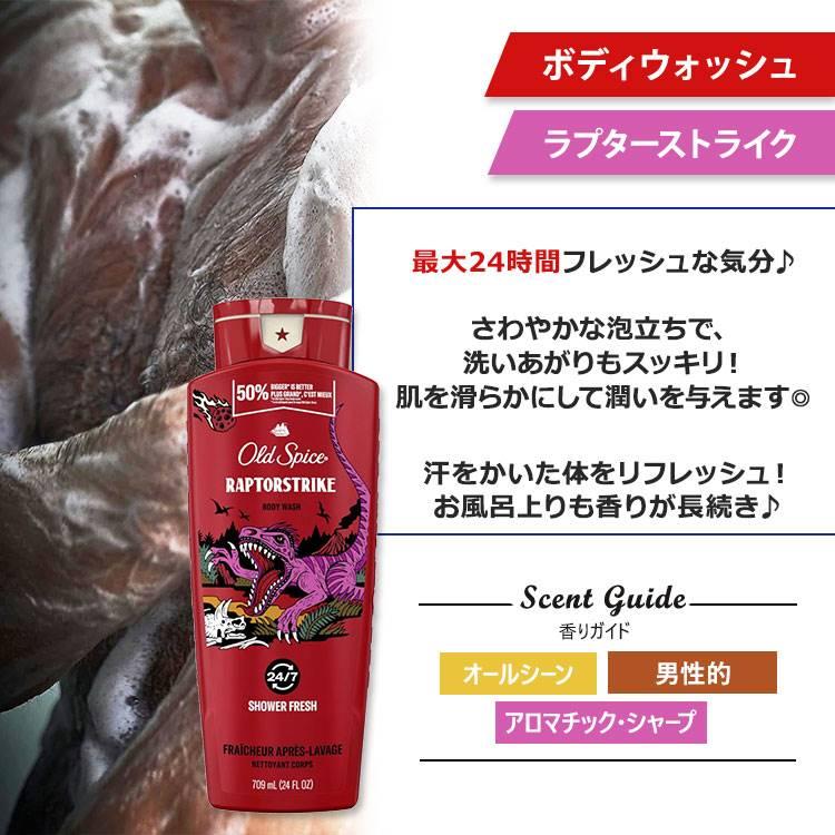 Old Spice 【クーポンあり】オールドスパイス ラプター