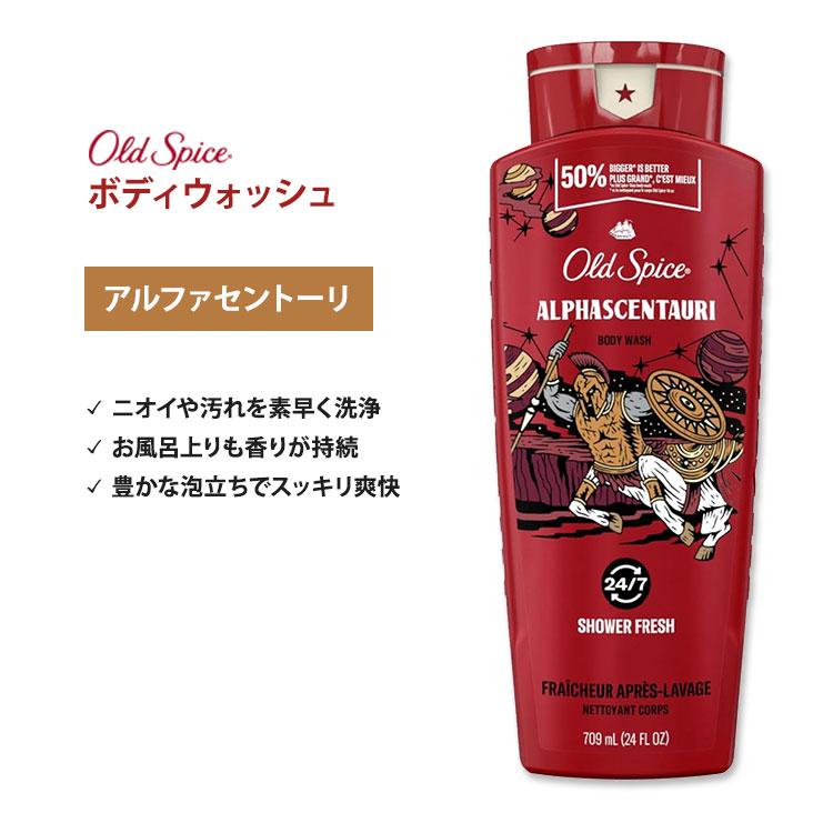 Old Spice（オールドスパイス） アルファセントーリ ボディウォッシュ